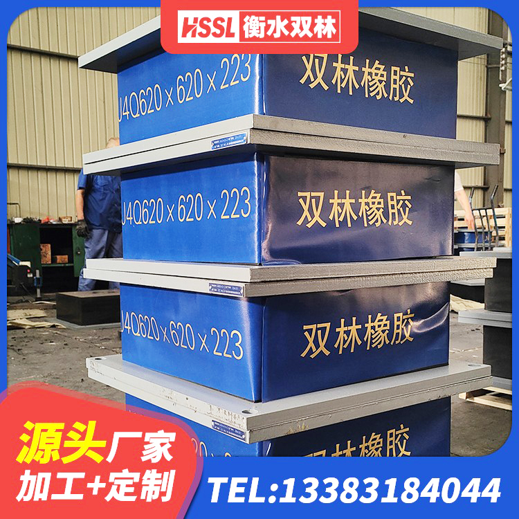 延安LRB橡胶隔震支座700生产厂家 延安LRB900铅芯橡胶隔震支座厂家 延安LNR600建筑橡胶隔震支座生产厂家 延安受力的橡胶隔震支座 - 第1张
